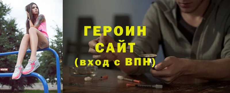 ОМГ ОМГ   Старая Русса  Героин Heroin 